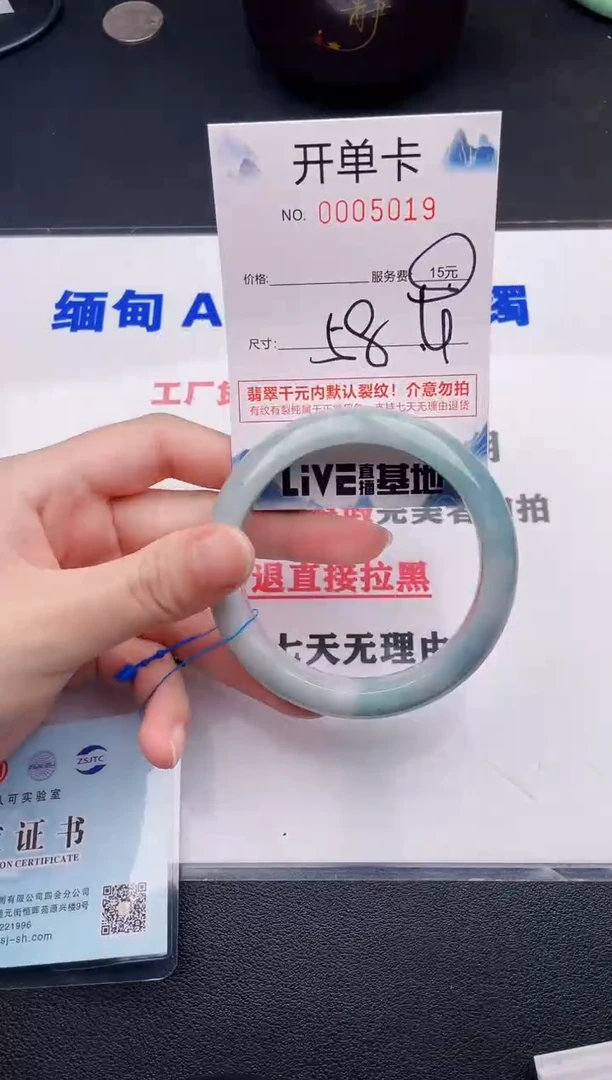 翡翠手镯未镶嵌19