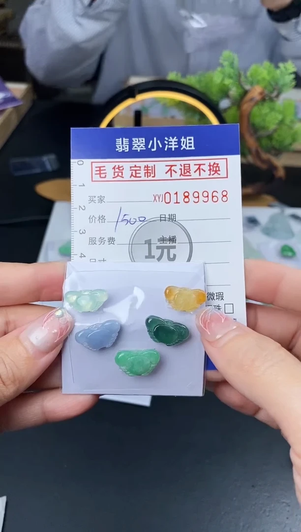 【闪购商品】定制翡翠未镶嵌毛货商品 不退换/9968