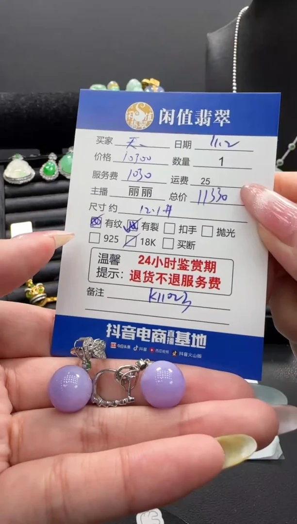 18K金镶嵌翡翠耳饰天****花翡翠耳饰