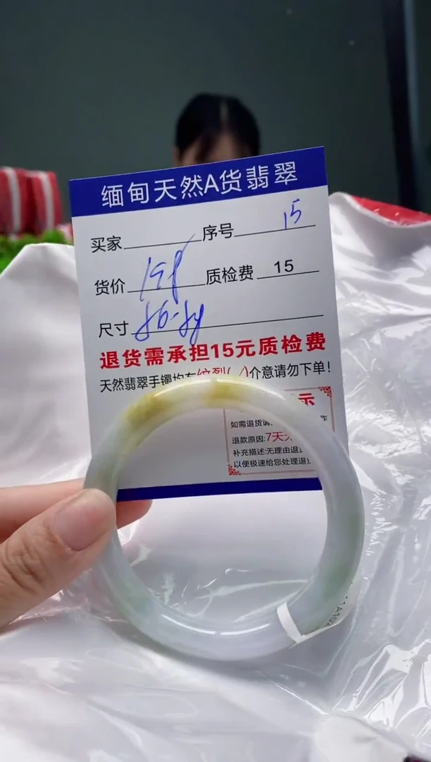 翡翠手镯未镶嵌15缅甸天然A货翡翠需包容瑕疵，介意慎拍