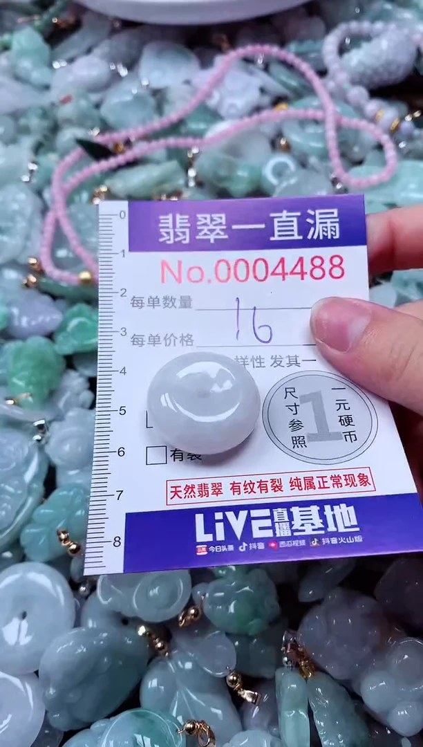 吊坠(不含链)未镶嵌翡翠4488
