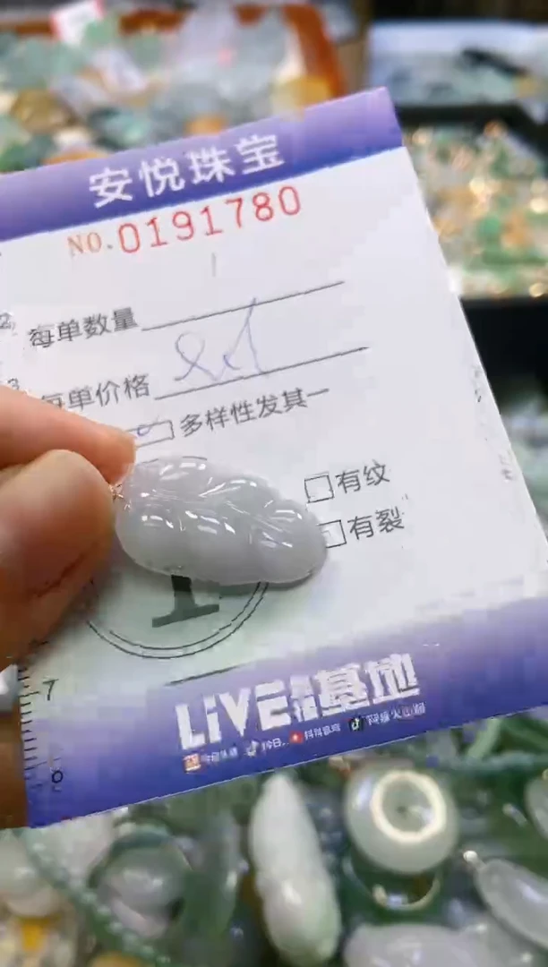 翡翠未镶嵌颈饰闪购0191780多样性发其一