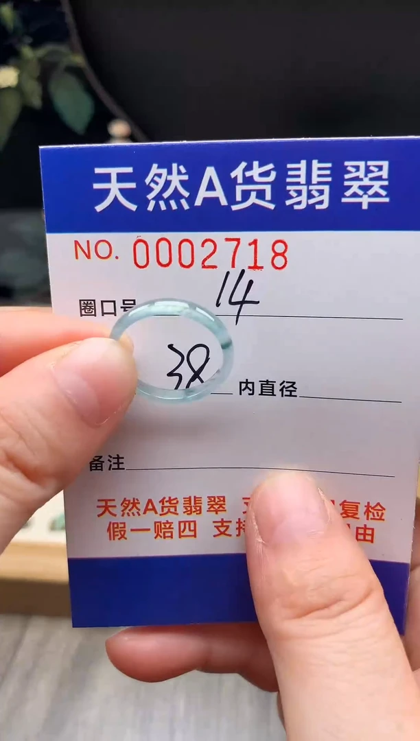 未镶嵌戒指翡翠14#
