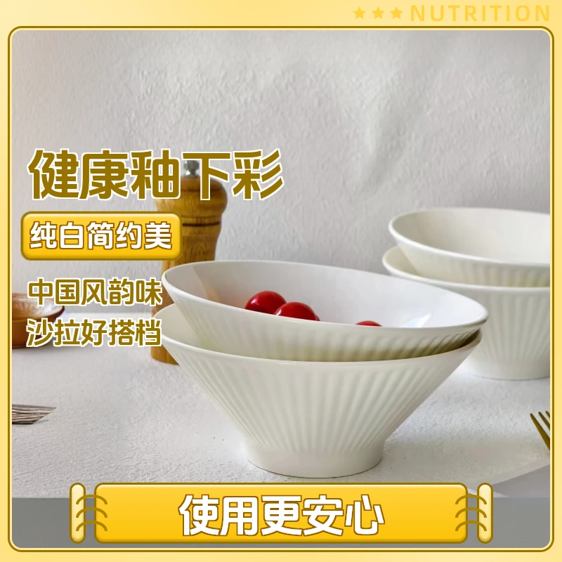【清仓福利】7英寸纯白面碗沙拉碗牛肉面餐具碗创意商用家用大碗