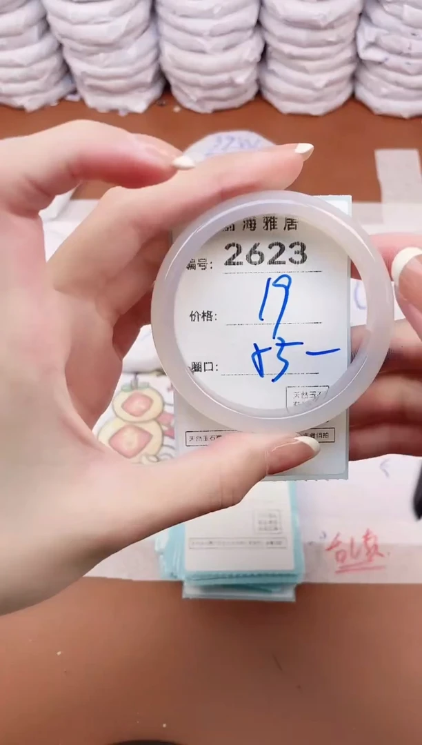 【闪购商品】玛瑙/玉髓手镯未镶嵌2623
