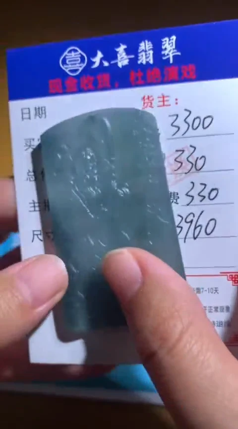 【闪购商品】定制翡翠未镶嵌毛货-不退不换