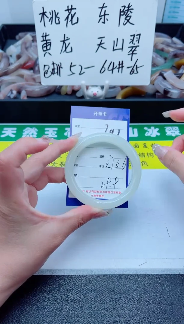 石英质玉手镯未镶嵌292-56