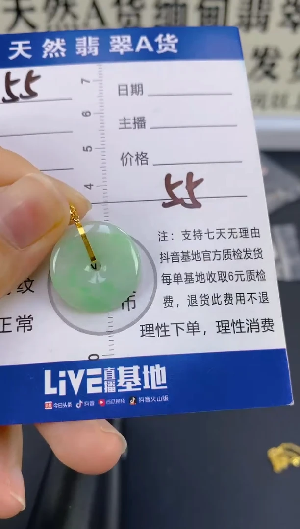 【闪购商品】翡翠颈饰18K金镶嵌天然A货翡翠