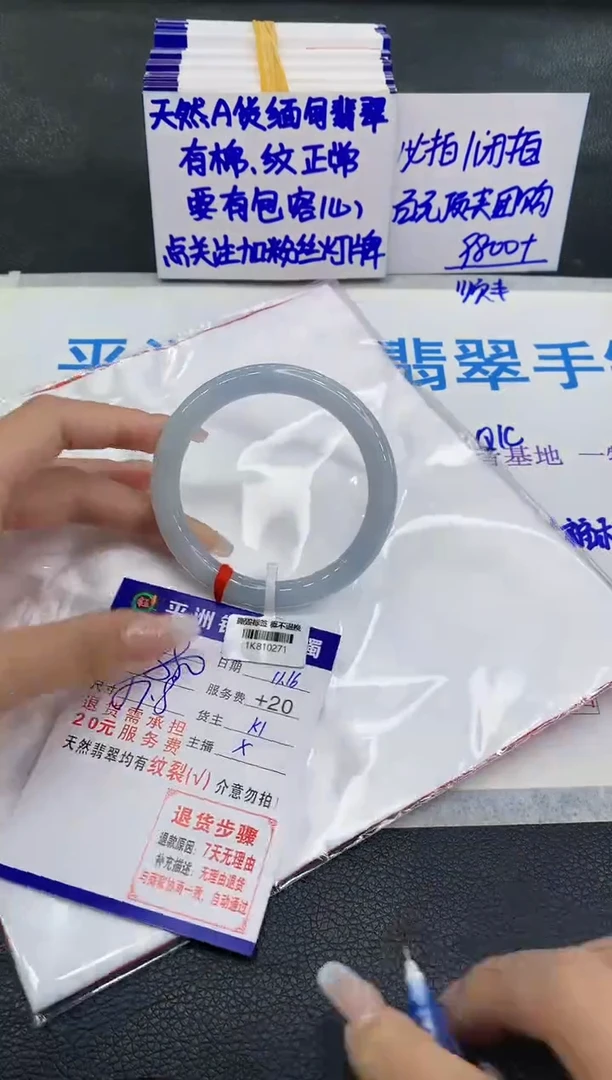 未镶嵌手镯翡翠1