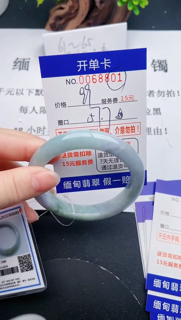 【闪购商品】翡翠手镯未镶嵌01天然翡翠A货