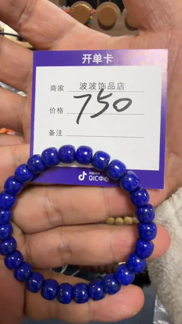 未镶嵌青金石1鼻*泡750定向 鼻涕泡