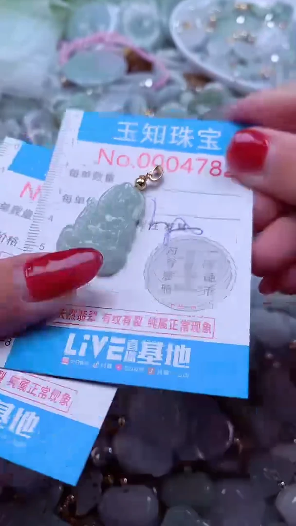 吊坠(不含链)未镶嵌翡翠4782