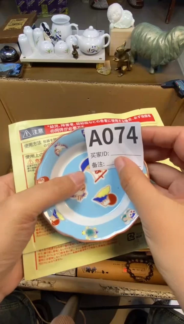 【闪购商品】瓷器瓷器瓷器瓷器