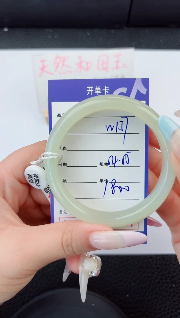 和田玉手镯未镶嵌157嗨购微色差T5