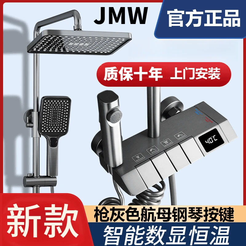 九牧王【上门安装可选】九牧王高品质枪灰色全铜数显淋浴花洒套装