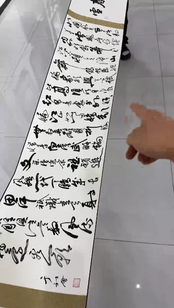 国画东方甄宝—馆长福利精品长卷于社会