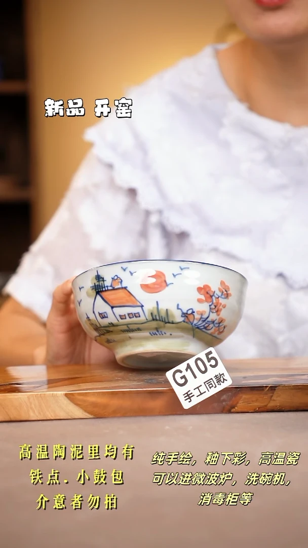 其他G105陶然集器瓷器