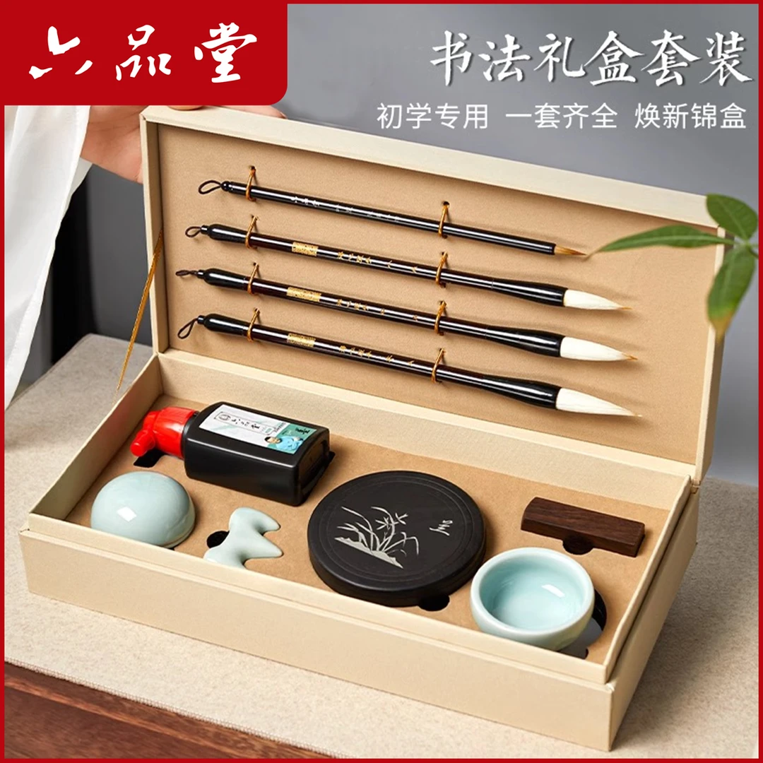 未来可期文房四宝套装笔墨纸砚全套书法得心应手兼毫毛笔六品堂