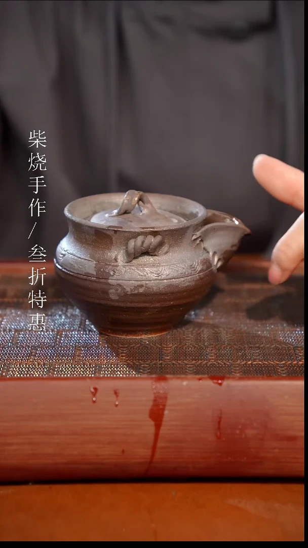 陶瓷奢瓷/瑞寅柴烧茶器（宝瓶）1629