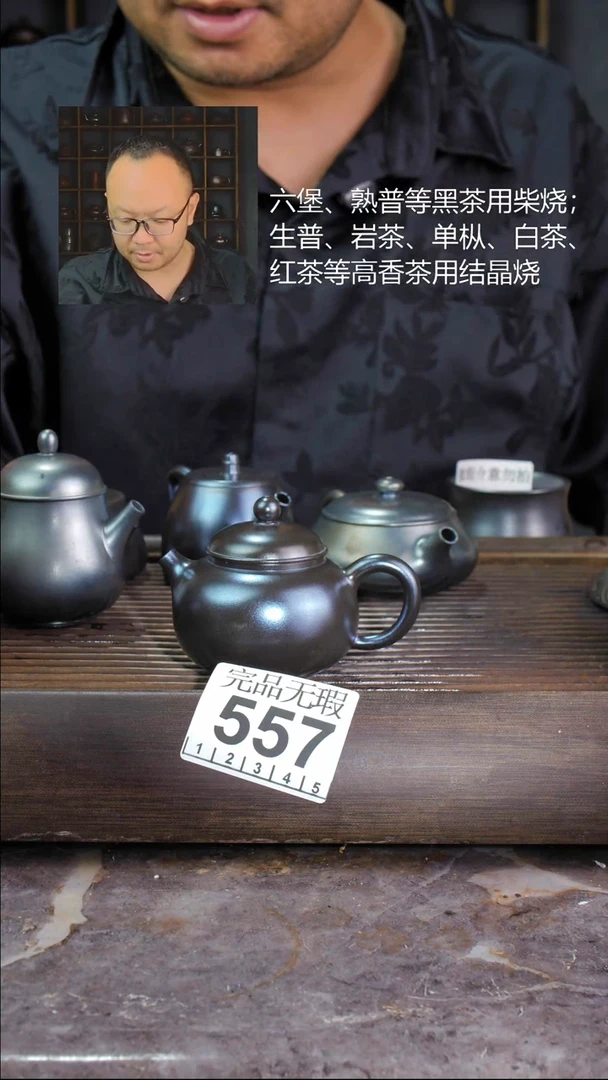 壶四大名陶钦州坭兴陶557