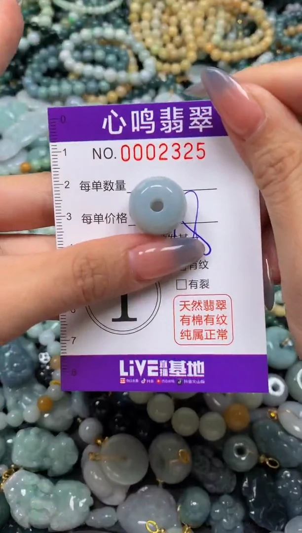 颈饰未镶嵌翡翠闪购002325
