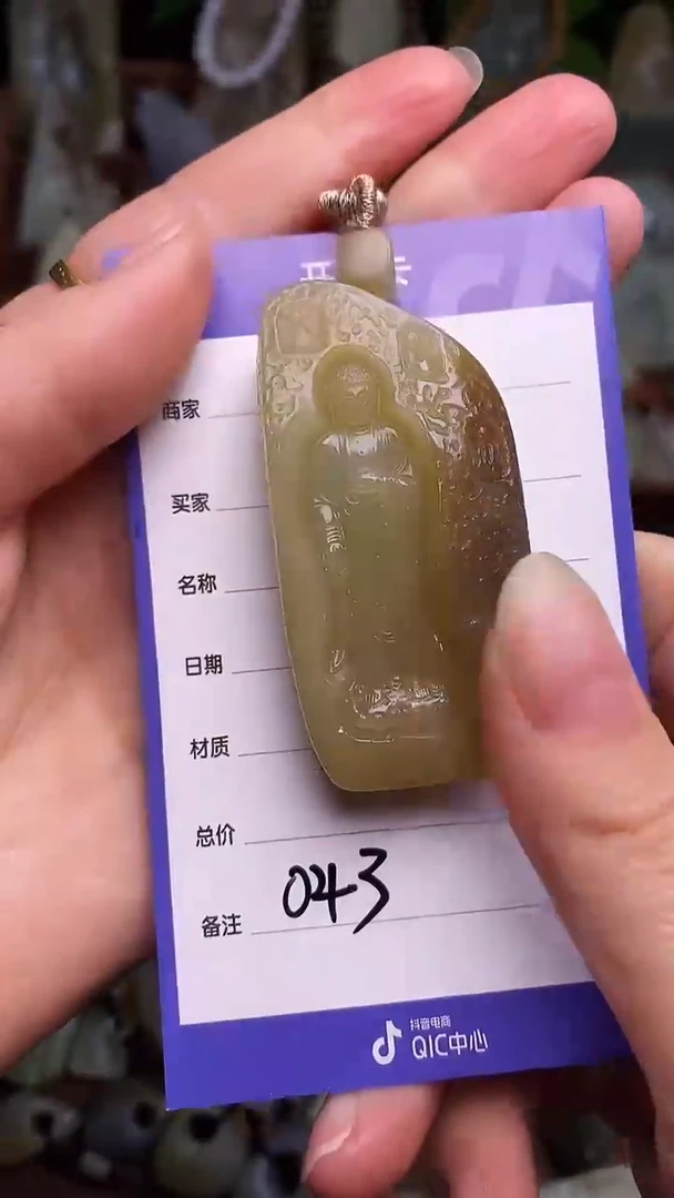 未镶嵌和田玉挂件