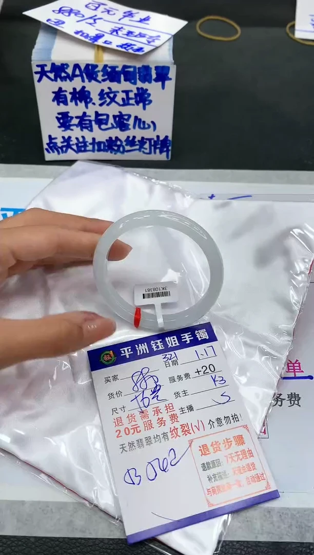 【闪购商品】翡翠手镯未镶嵌111111111111
