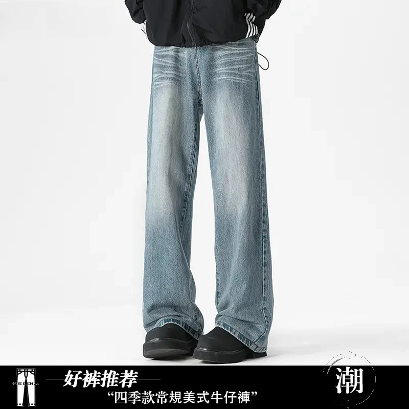 美式时尚复古土耳其蓝牛仔裤百搭宽松高街痞帅男款休闲裤直筒裤