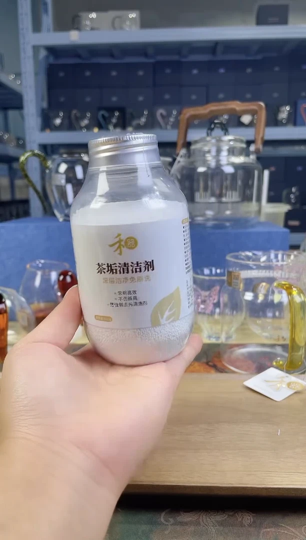 禾器  茶垢清洁剂