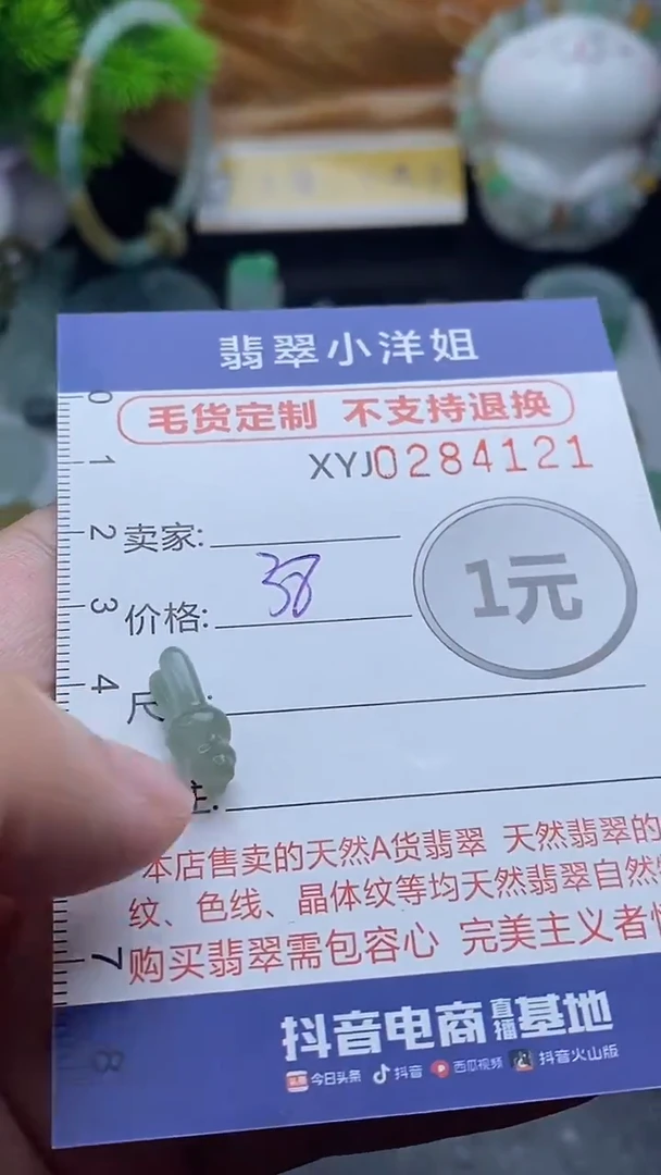 未镶嵌定制翡翠毛货商品/不退换//4121