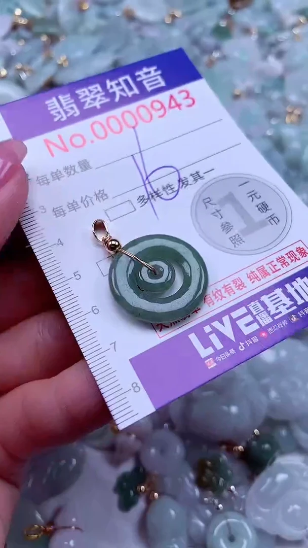 吊坠(不含链)未镶嵌翡翠943