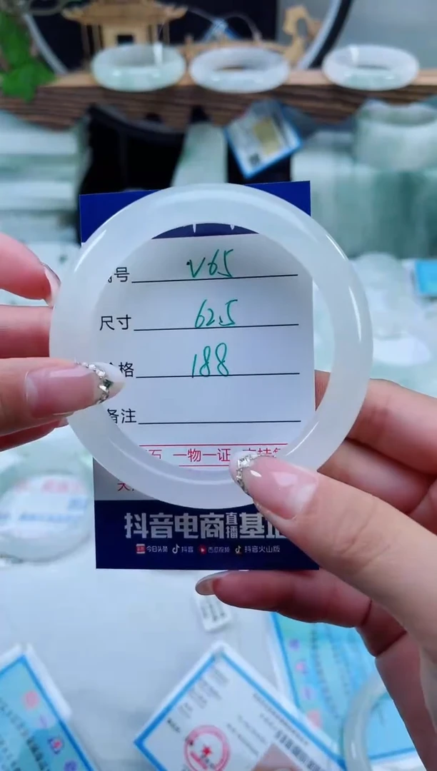 未镶嵌手镯石英质玉（天山翠）65