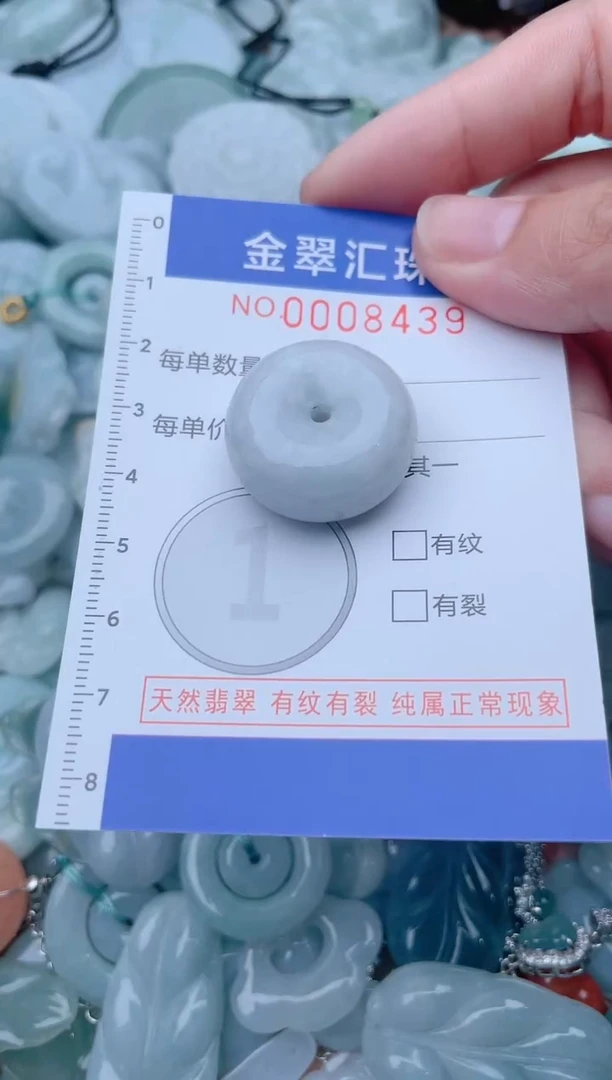 颈饰未镶嵌翡翠8433