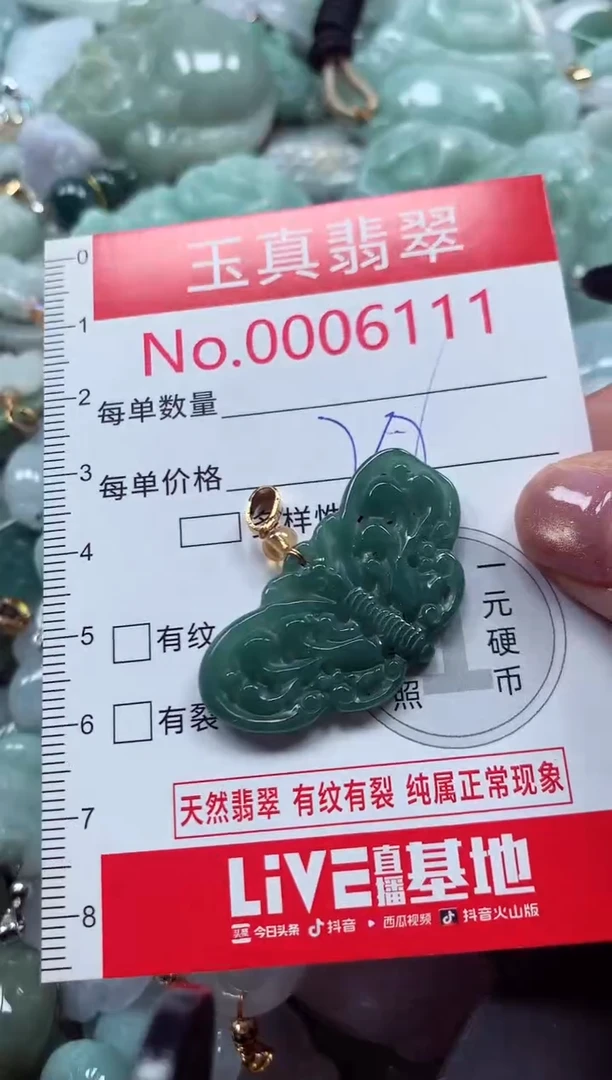 吊坠(不含链)未镶嵌翡翠6111