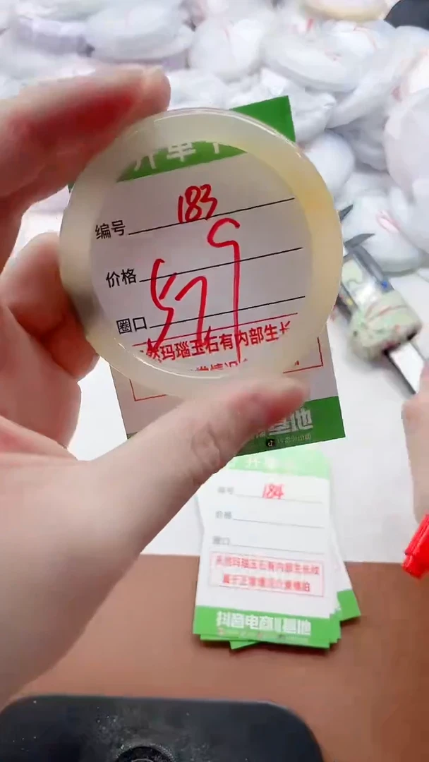 玛瑙/玉髓手镯未镶嵌183