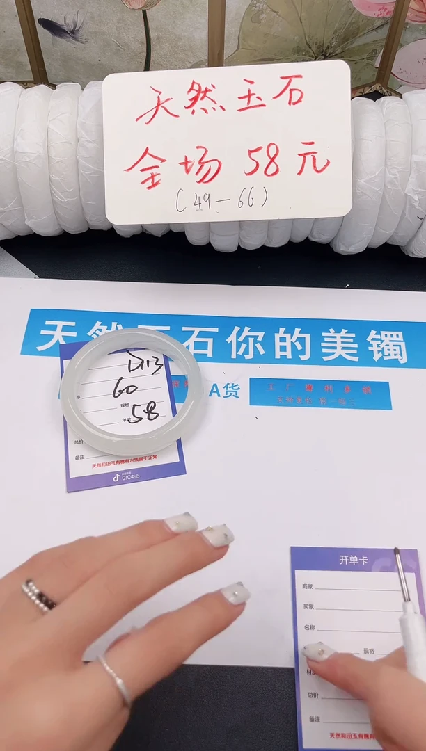 未镶嵌手镯石英质玉D113微色差