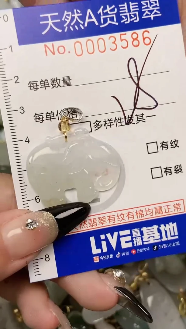 【闪购商品】翡翠颈饰未镶嵌天然A货翡翠