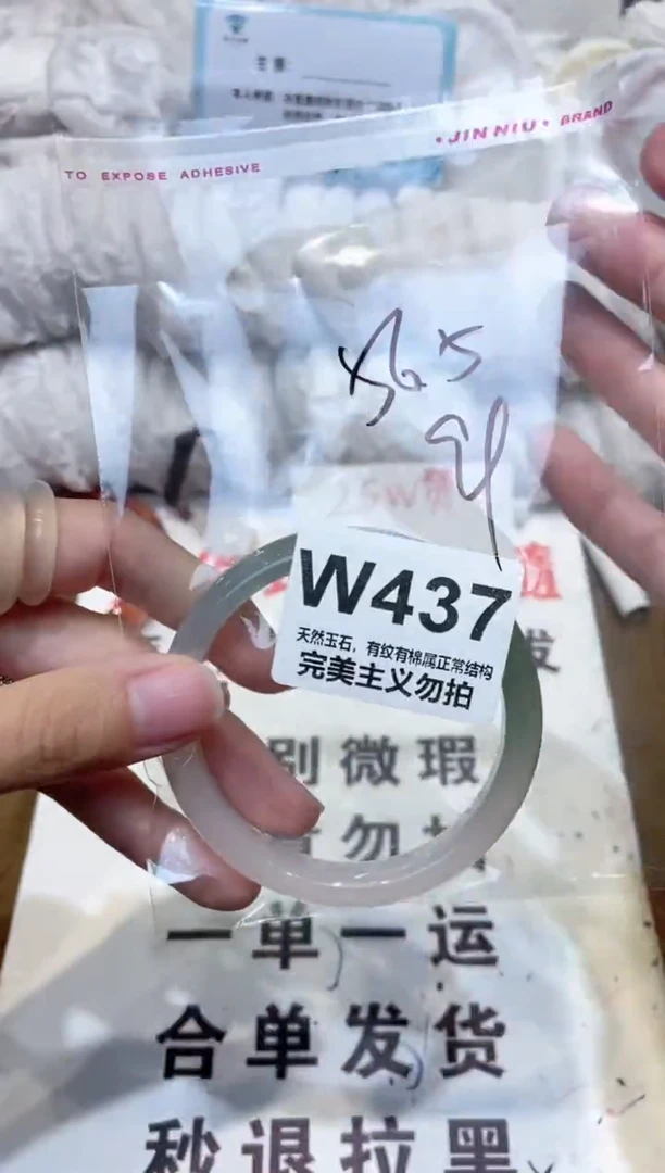 手镯玛瑙/玉髓未镶嵌56