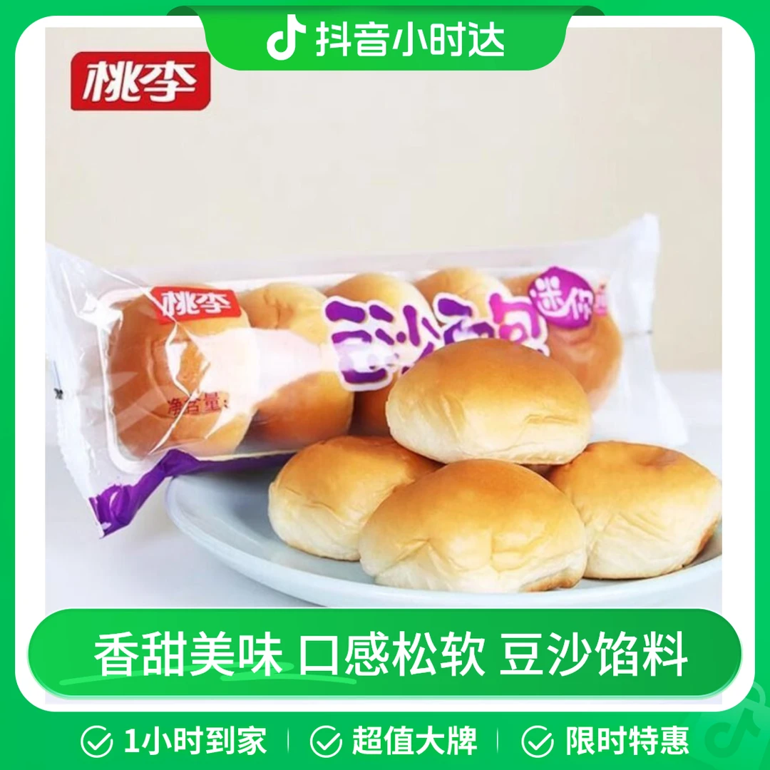 桃李 迷你豆沙面包 170g/袋 红豆夹心面包零食（新老包装随机）