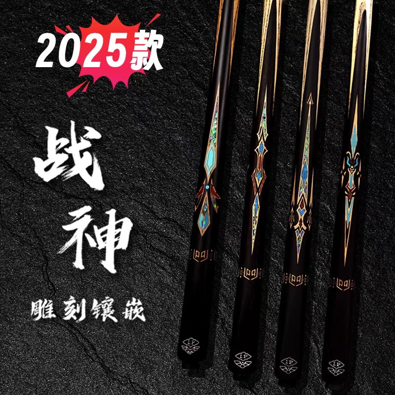 LP战神系列战神三小头杆