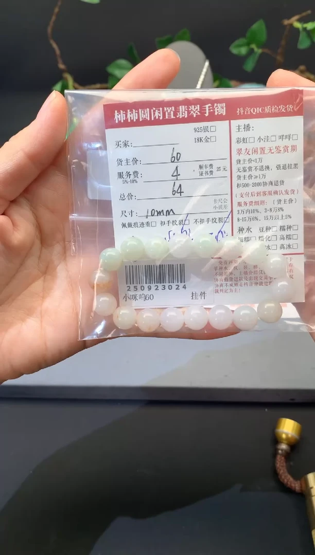 未镶嵌手链翡翠三**糖姐姐250923024