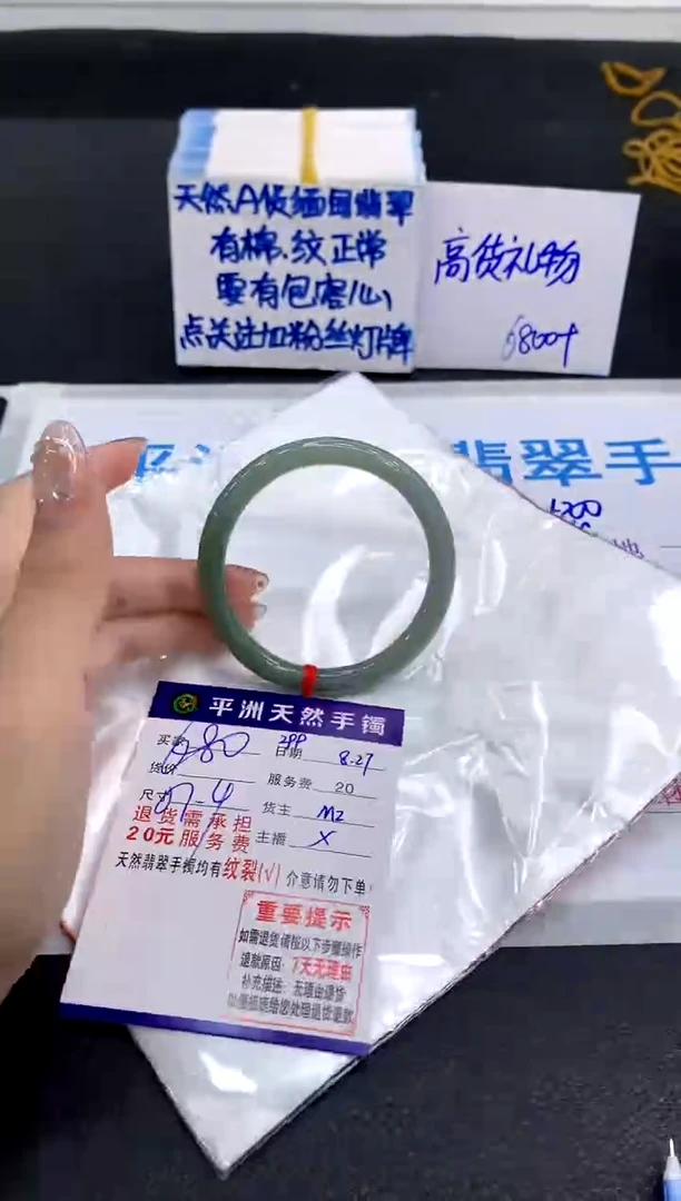 未镶嵌手镯翡翠1