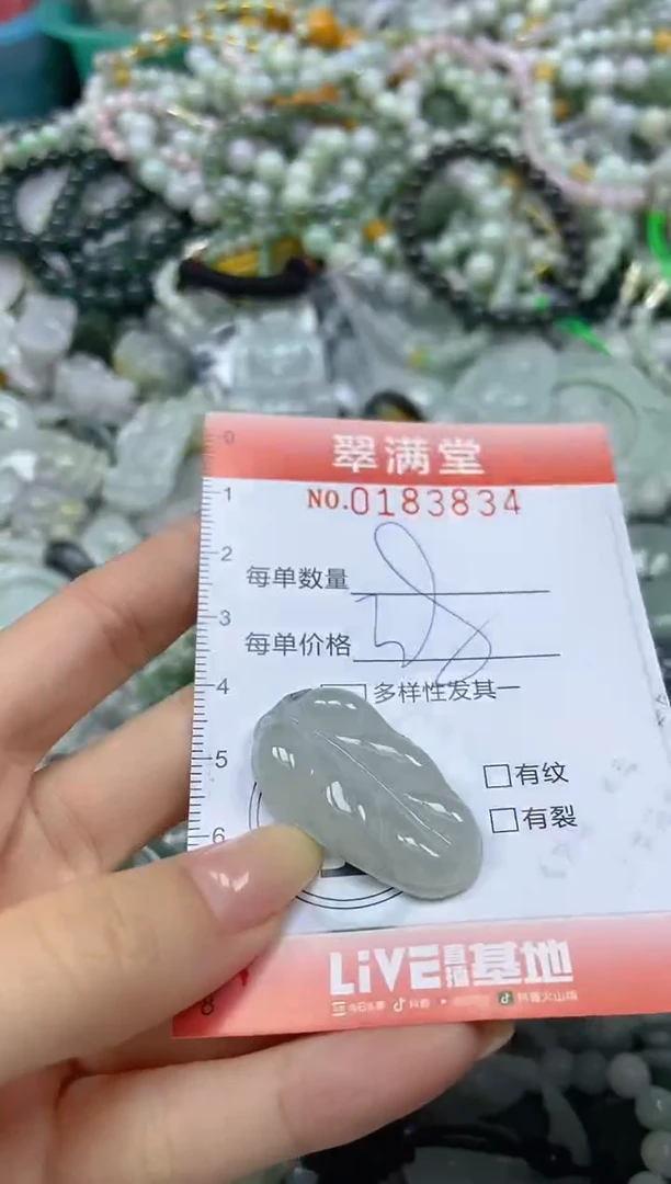 颈饰未镶嵌翡翠闪购0183834