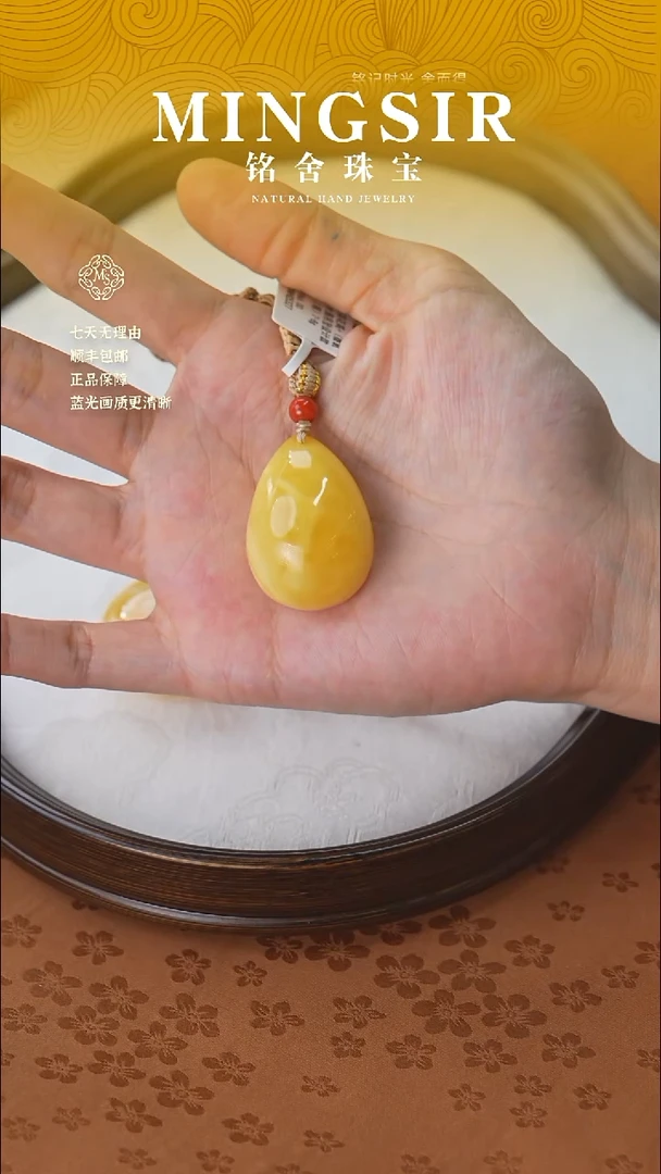 未镶嵌颈饰蜜蜡苏***?闪39水滴瑕7g+