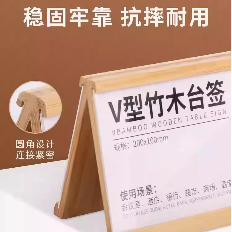 三角座位牌木质V型亚克力台卡评委嘉宾牌会议双面桌签木姓名桌牌