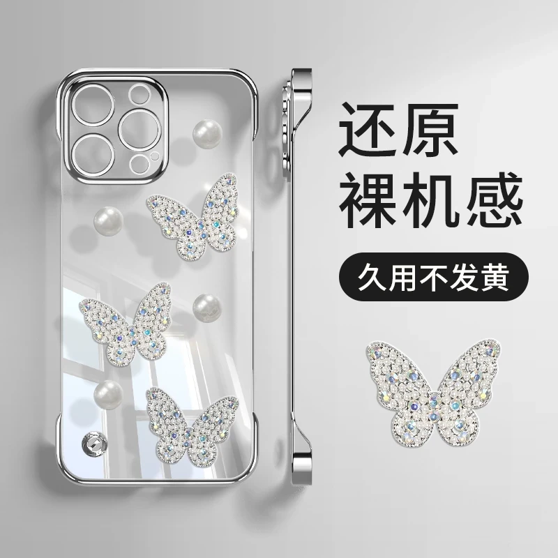 欧克里里珍珠蝴蝶公仔苹果16电镀无边框手机壳华为vivo小米oppo