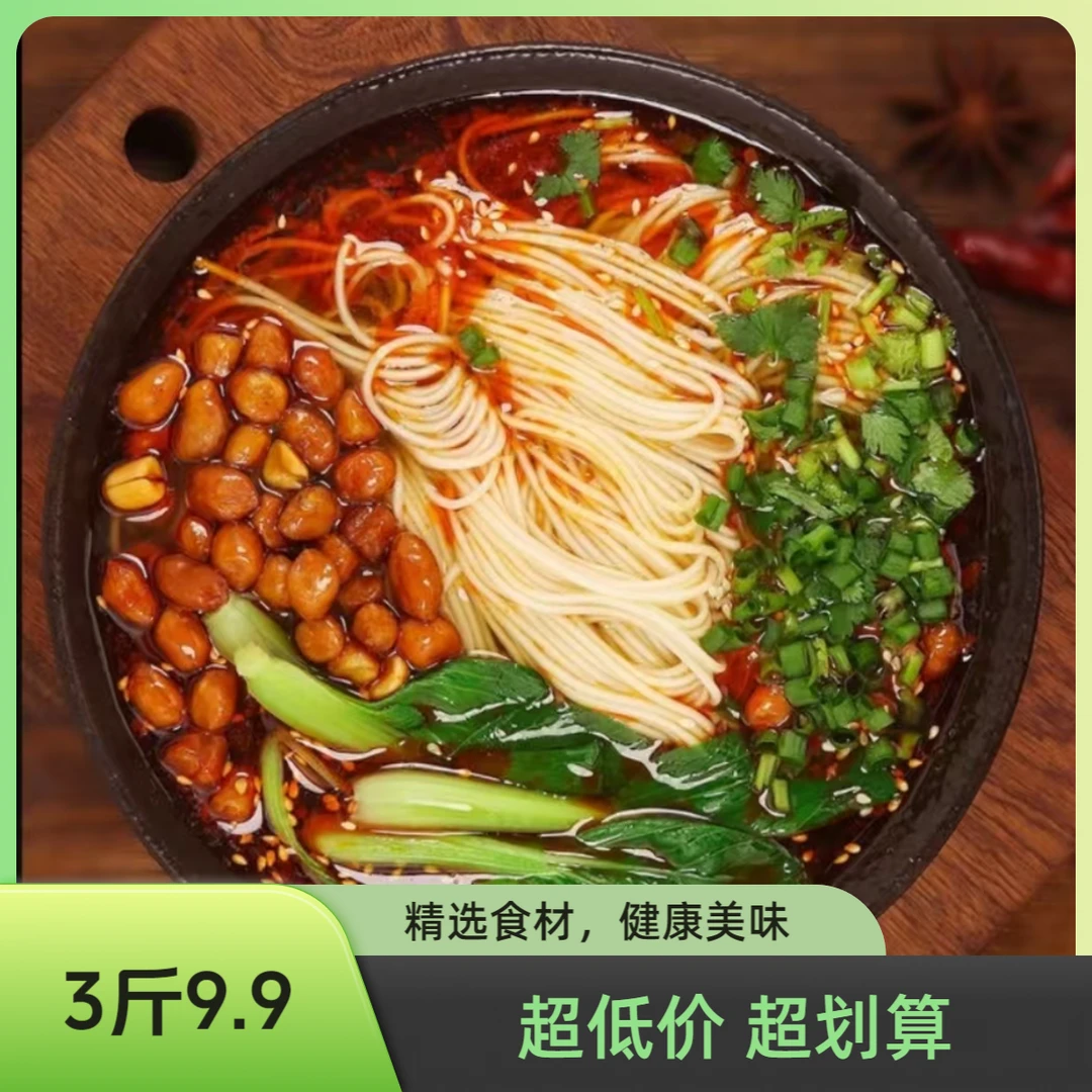 【3斤！超便宜】恒雪龙须面挂面干面条早餐方便速食