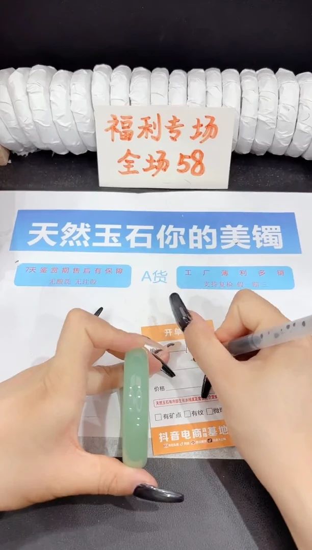 石英质玉手镯未镶嵌109-53.8