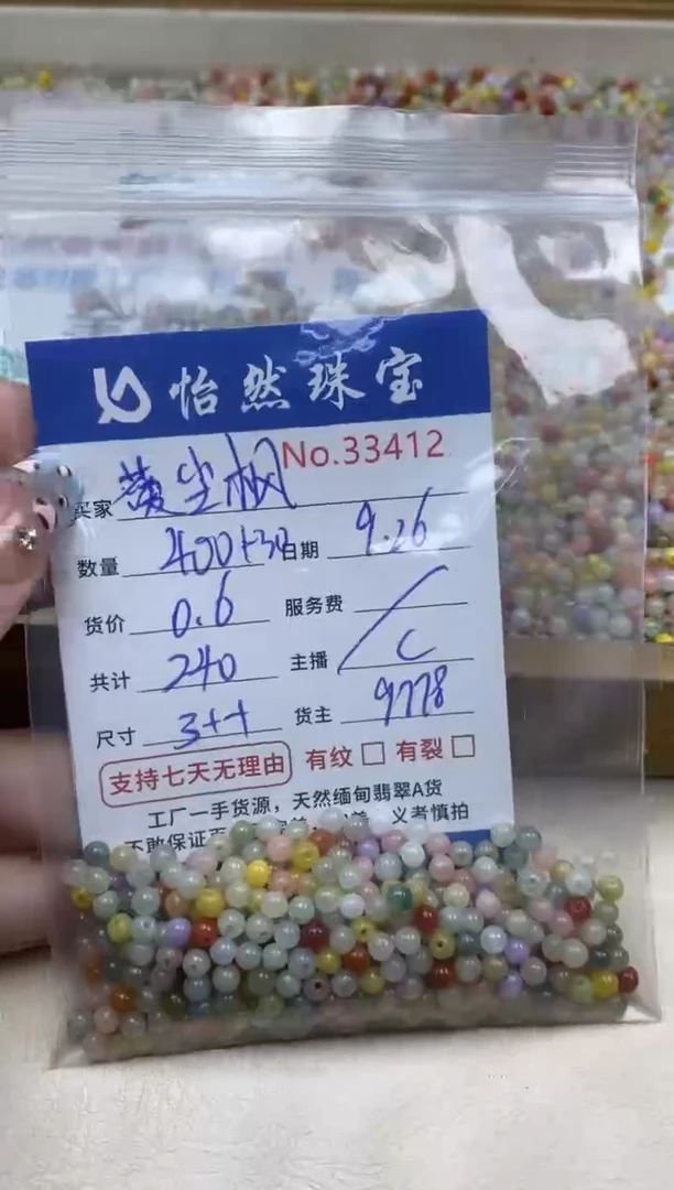 未镶嵌手链翡翠薆**枫单：33412