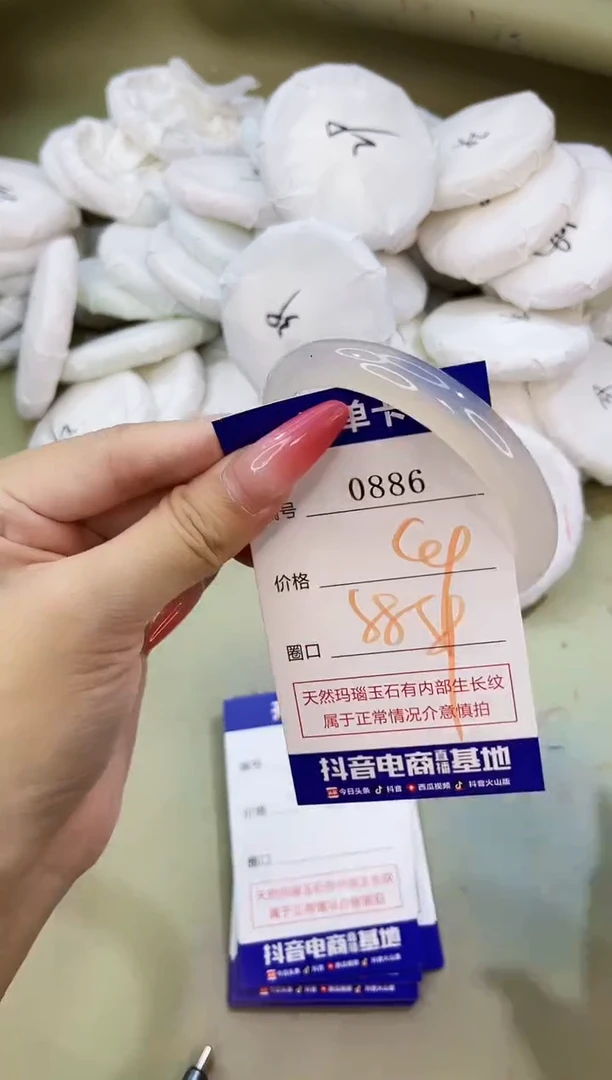 手镯玛瑙/玉髓未镶嵌0886